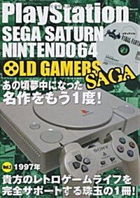 OLDGAMERS SAGA　Vol.2 (單行本(ソフトカバ-))