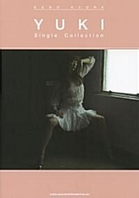バンド･スコア　YUKI Single Collection (バンド·スコア) (B5, 樂譜)