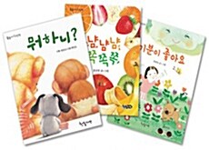 둥둥아기그림책 세트 - 전3권