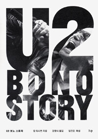 U2 보노 스토리= U2 bono story