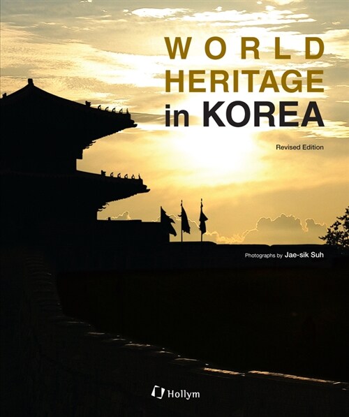 World Heritage in Korea (Hardcover)