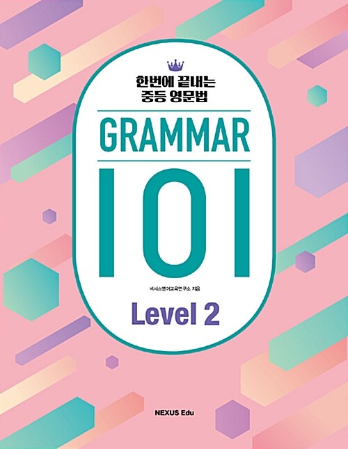 Grammar 101 Level 2