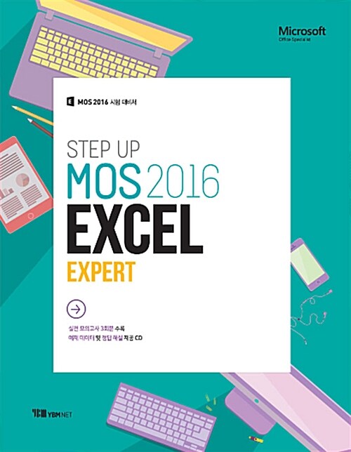 Step up MOS 2016 Excel Expert