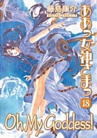 Oh My Goddess!, Volume 18 (Paperback)