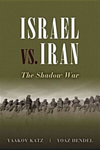 Israel vs. Iran: The Shadow War (Hardcover)