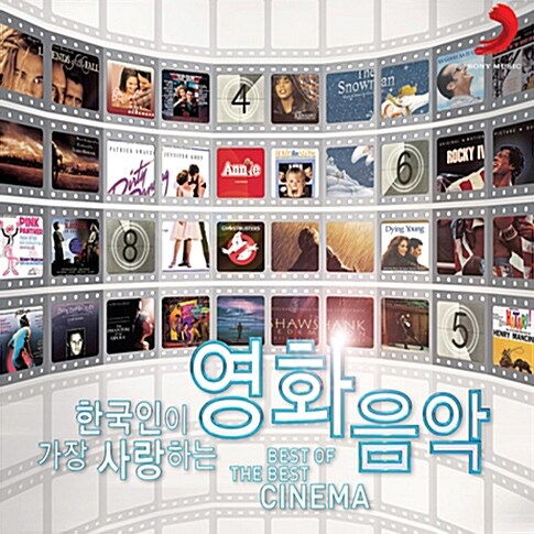 한국인이 가장 사랑하는 영화음악 [2CD]