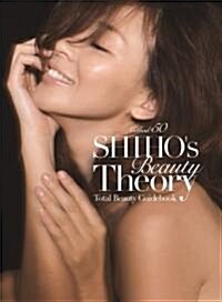 [중고] SHIHOs Beauty Theory (Angel Works) (單行本)