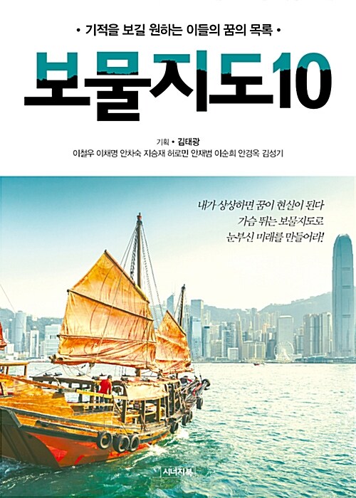 보물지도 10