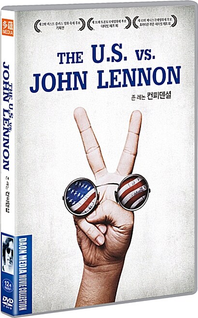 존 레논 컨피덴셜
