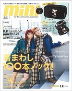 mini(ミニ) 2018年 01 月號 [雜誌]