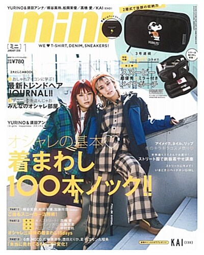 mini(ミニ) 2018年 01 月號 [雜誌]