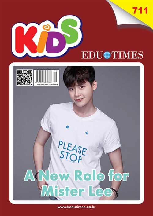 키즈 에듀타임즈 Kids Edutimes 2017.11
