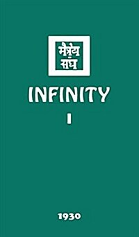 Infinity I (Hardcover)