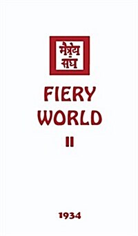 Fiery World II (Hardcover)