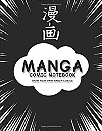 Manga Comic Notebook: Create Your Own Manga Comics, Variety of Templates for Manga Comic Book Drawing, (Anime Black)-[Professional Binding] (Paperback)