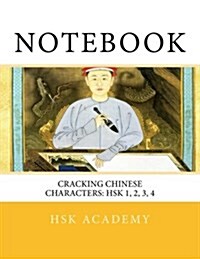 Notebook: Cracking Chinese Characters: Hsk 1, 2, 3, 4 (Paperback)