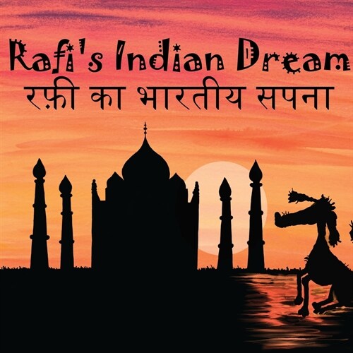 Rafis Indian Dream - Hindi Version रफी का भारतीय सपना:  (Paperback)