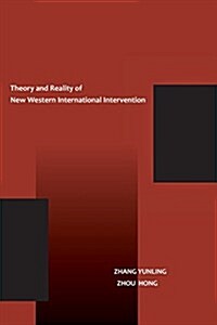 The Theory and Reality of New Western International Intervention (Paperback)