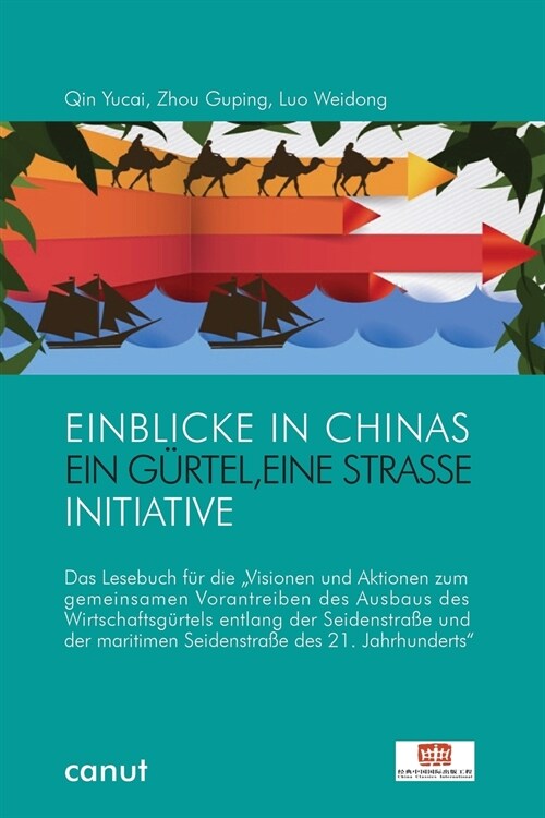 Einblicke in Chinas Ein G?tel, Eine Stra?-Politik (Paperback)