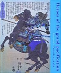 Heroes of the Grand Pacification: Kuniyoshis Taiheiki Eiyū Den (Hardcover)