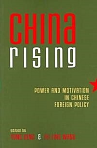 China Rising: Power and Motivation in Chinese Foreign Policy (Paperback)