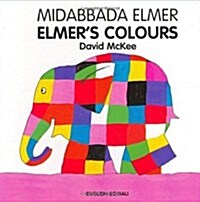 Elmers Colours (English-Somali) (Board Book, Bilingual ed)