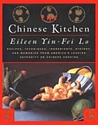 [중고] The Chinese Kitchen (Hardcover)