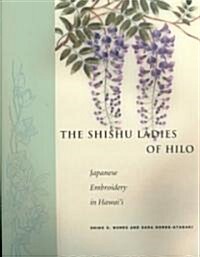 The Shishu Ladies of Hilo (Paperback)