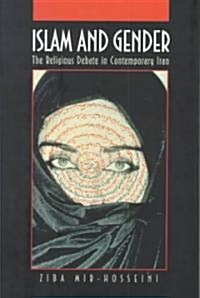 Islam and Gender: The Religious Debate in Contemporary Iran (Paperback)