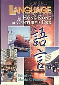 Language in Hong Kong at Centurys End (Paperback)