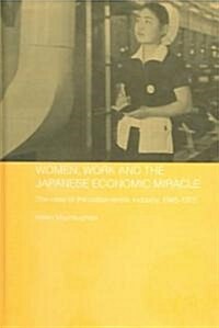 Women, Work and the Japanese Economic Miracle : The case of the cotton textile industry, 1945-1975 (Hardcover)