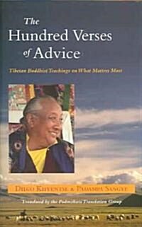 The 100 Verses Of Advice (Hardcover)