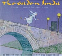[중고] The Golden Sandal: A Middle Eastern Cinderella Story (Paperback)