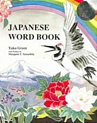 Japanese Word book (Paperback, Compact Disc)