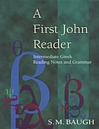 First John Reader: Intermediate Greek Reading Notes and Grammar (Paperback)