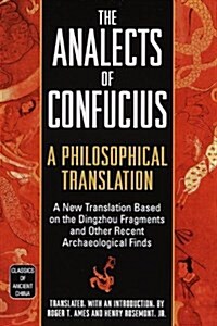 [중고] The Analects of Confucius: A Philosophical Translation (Paperback)