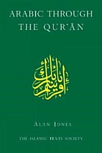 Arabic Through the Quran (Paperback, Revised ed.)
