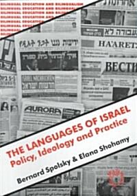 The Languages of Israel: Policy Ideology and Practice (Paperback)