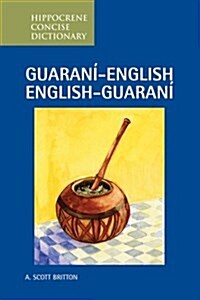 Guarani-English/English-Guarani Concise Dictionary (Paperback)