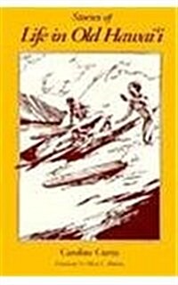 Stories of Life in Old Hawaii (Paperback)