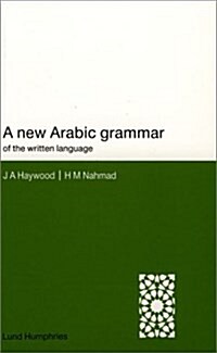 A New Arabic Grammar of the Written Language (Paperback, New ed)