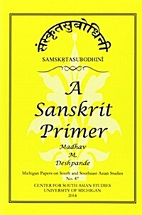 Samskrta-Subodhini: A Sanskrit Primer Volume 47 (Paperback)