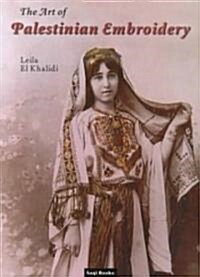 Art of Palestinian Embroidery (Paperback)