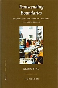 Transcending Boundaries: Zhejiangcun: The Story of a Migrant Village in Beijing (Hardcover)