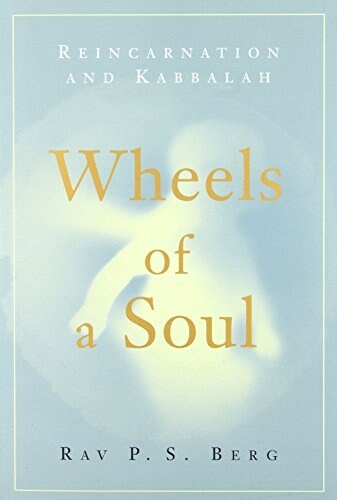 Wheels of a Soul: Reincarnation and Kabbalah (Paperback, 3)