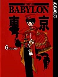 Tokyo Babylon (Paperback)