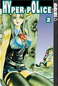 Hyper Police 2 (Paperback)