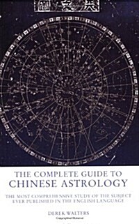 [중고] The Complete Guide To Chinese Astrology (Paperback)