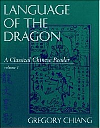 Language of the Dragon (Paperback, 1st)