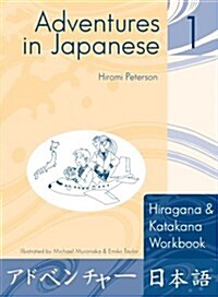 Adventures in Japanese (Paperback, Cards)